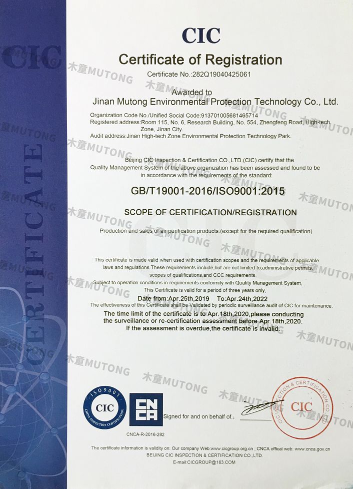 ISO9001質量管理體系認證英文版（?。?jpg